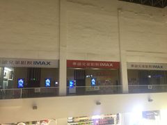 -华谊兄弟影院(北京洋桥店)