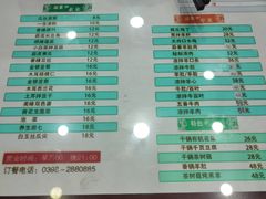 -虢州羊肉馆(三门峡店)