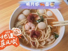 -明月虾面(厦禾路店)