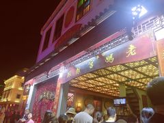 门面-老妈宫粽球