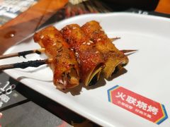 烤豆皮卷-火联烧烤(学院路创始店)