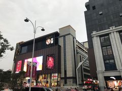 -大洋晶典(东街店)