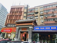 -群英会·三国菜(曹魏古城店)