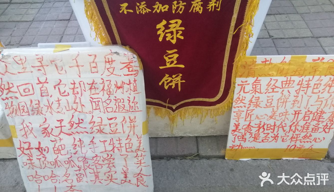 '福州植物园' '福州国家森林公园'  一大早来看到