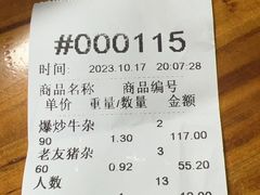 -龙上水现炒生料(柳沙店)
