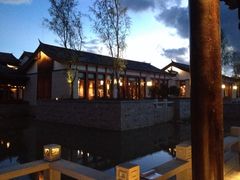 upload_pic-丽江金茂凯悦臻选酒店-滇香馆
