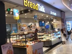 门面-BreadTalk面包新语·烘焙蛋糕(佐阾虹湾购物中心店)