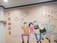 -广信牛奶甜品世家(台东店)