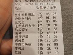 账单-九州酒场ひこぞう(1号店)