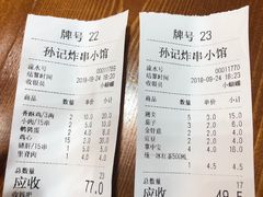 香酥鸡-孙记炸串小馆