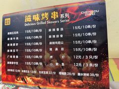 -滋味烤鱼(马北店)