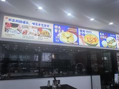-福海面馆(阳曲店)