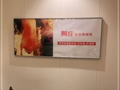 -阿庄新豫菜(通泰路店)