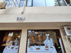 -EAU CAFE(永康路店)