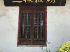 -三林塘老街