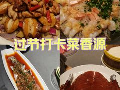 -菜香源·醉湖美宴(杨家坪店)