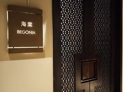 -逸林轩中餐厅(中信泰富朱家角锦江酒店)