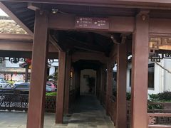 门面-绍兴饭店知遇楼(环山路店)