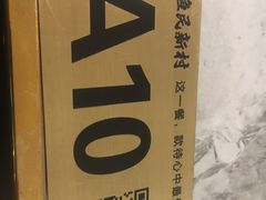 -悦海·家宴·冰花皮皮虾大锅贴(宝龙店)