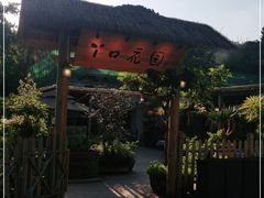 -丫口花园餐厅·融合菜