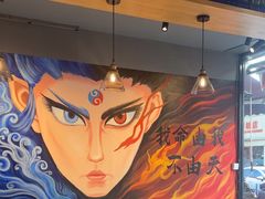 -醉炫音速烧烤·干煸菜(沙河总店)