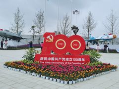 -成飞公园
