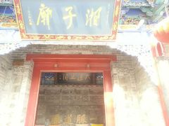 android_upload_pic-湘子庙