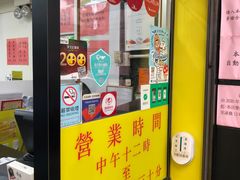 门面-麦文记面家(佐敦店)