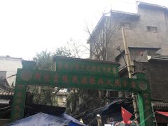 -老字号贾家肉丸糊辣汤(光明巷店)