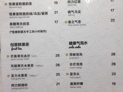 菜单-茶力的小怪兽(梅林卓悦汇店)