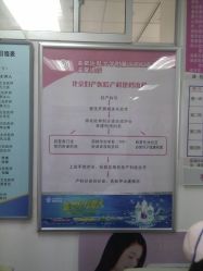 -北京妇产医院(东院)