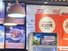 -内蒙焖面大盆骨餐馆(山大路店)