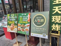 -黑窑厂糖油饼烤鸭·清真菜(旗舰店)