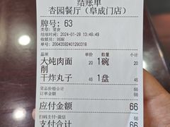 -杏园餐厅(阜成门店)