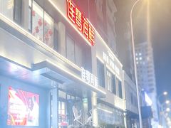 -连鹭海鲜·海肠捞饭·海胆饭(星海店)