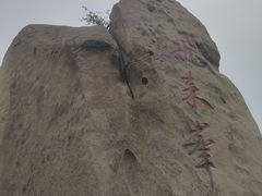 -北京凤凰岭