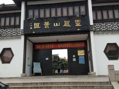 -灵岩山风景区