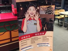 -汉堡王(新城吾悦广场店)