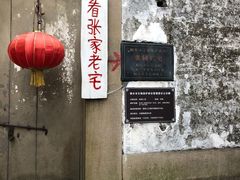 -乌镇东栅景区