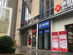-中国工商银行(静安寺支行)