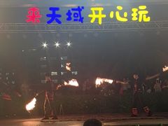 -渔家火锅·海鲜自助餐·演艺(亚龙湾天域酒店)
