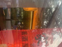 -山葵家居酒屋(天目里店)
