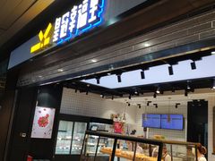 面包甜点陈列柜-皇冠幸福里动物奶油生日蛋糕(龙阳村地铁站店)