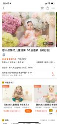 -憨大叔韩式儿童摄影 80店连锁(闵行店)