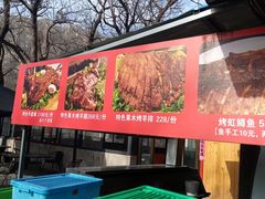 -闻道食府烙饼卷带鱼(原车耳营店原大觉寺店)