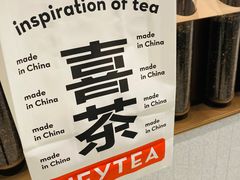 -喜茶(上海奉贤宝龙店)