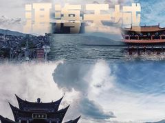 -大理洱海