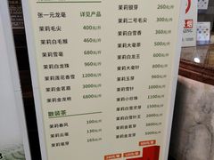 -张一元(总店)