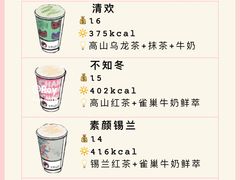 -茶颜悦色(岳麓山顶店)