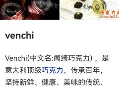 -VENCHI 闻绮(北京国贸商城店)